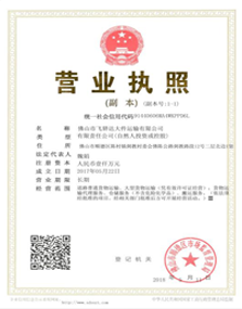 榮譽資質(zhì)